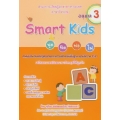 สาระการเรียนรู้ภาษาต่างประเทศ (ภาษาอังกฤษ) Smart Kids ฟุด ฟิด ฟอ ไฟ อนุบาล 3