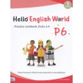 Hello English World P6 : Practice workbook สำหรับ ป.6 +เฉลย