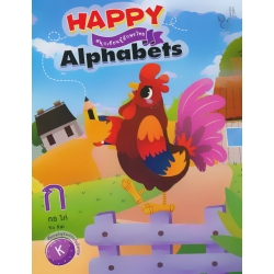 Happy Alphabets : สนุกเรียนรู้อักษรไทย