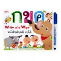 Writer and Wipe กขค หนังสือเขียนดี ลบได้ +ปากกาลบได้