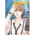 Fake Virgo จะหลอกหรือร้าย...สุดท้ายก็รัก