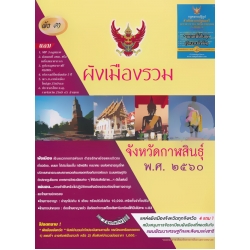 ผังเมืองรวม จังหวัดกาฬสินธุ์ พ.ศ.2560 (Set)