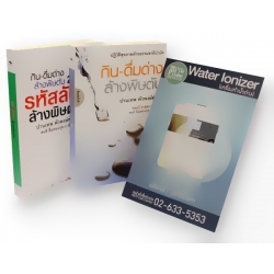 กิน-ดื่มด่าง ล้างพิษตับ (เล่ม 1-2) (ฺBook Set) กิน-ดื่มด่าง ล้างพิษตับ (เล่ม 1-2) (ฺBook Set)