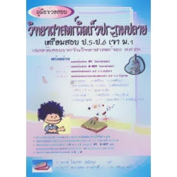 แนวข้อสอบ GAT (General Aptitude Test) วิชา ความถนัดทั่วไป แนวข้อสอบ GAT (General Aptitude Test) วิชา ความถนัดทั่วไป