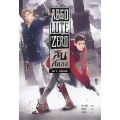 Absolute Zero สืบสยอง เล่ม 3 ศพคืนชีพ