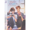 Love Simulator เกมรักทดลองใจ