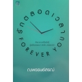 รักตลอดเวลา…Forever You รักตลอดเวลา…Forever You