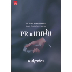 Speed ซิ่งใจไปหารัก Speed ซิ่งใจไปหารัก