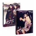 ข้าไม่ปล่อยเจ้าไปง่าย ๆ หรอก (เล่ม 1-2 จบ) (Book Set) ข้าไม่ปล่อยเจ้าไปง่าย ๆ หรอก (เล่ม 1-2 จบ) (Book Set)