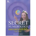 Secret Numerology เลขศาสตร์รหัสลับไคโร (ฉบับ 2020)