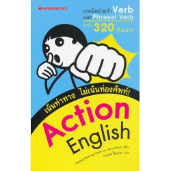 Action English