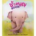 BOON