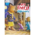 ผมรักแม่ที่สุดเลยครับ