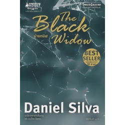 ม่ายทมิฬ ม่ายทมิฬ