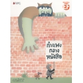 กำแพงกลางหนังสือ