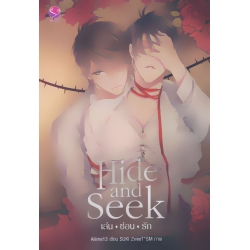 Hide and Seek เล่น ซ่อน รัก