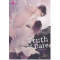 Truth or Dare เกมท้ารัก