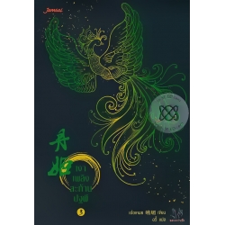 เงาเพลิงสะท้านปฐพี 3 เงาเพลิงสะท้านปฐพี 3