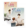 MHz, ความถี่หัวใจ (เล่ม 1-2 จบ) (Book Set)