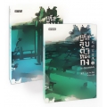 รหัสลับต้าหมิงกง ชุด ปริศนาแห่งต้าถัง (เล่ม 1-2 จบ) (Book Set)
