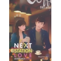 Next Station Love สถานีป้ายหน้าความรัก