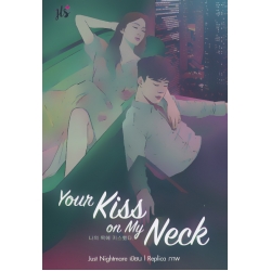 Your Kiss on My Neck