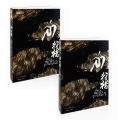 ล่า ตอน เมืองหมาป่าภูผามรณะ (เล่ม 1-2 จบ) (Book Set)