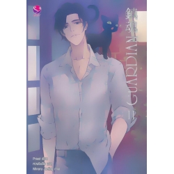 Guardian เล่ม 2 