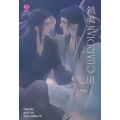 Guardian เล่ม 3