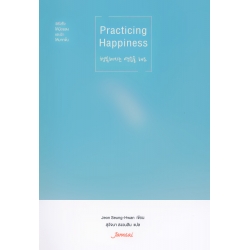 Practicing Happiness