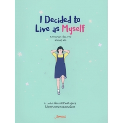 I Decided to Live as Myself