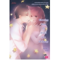 Glowing Star ในยามที่ดาวเปล่งแสง