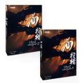 ล่า ตอน รังอินทรีเหนือขุนเขา (เล่ม 1-2 จบ) (Book Set)