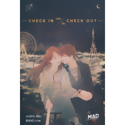 Check in นอน กิน Check Out