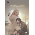 Bad Dog Story