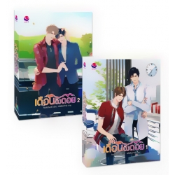 เดือนอิงดอย (เล่ม 1-2 จบ) (Book Set)