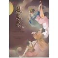 ตื่นเสียทีจะไม่มีทายาทแล้ว เล่ม 1