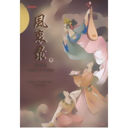 ตื่นเสียทีจะไม่มีทายาทแล้ว เล่ม 1