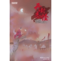 คดีปีศาจแห่งเมืองไคเฟิง เล่ม 3
