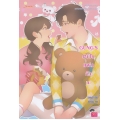 Gung's เป็นแฟนกังนะ