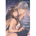 Intend to be Yours โปรดระวัง! รักนี้ (ไม่) ดีเลย์