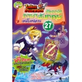 Tales Runner ศึกการ์ดภาษาอังกฤษแห่งโลกนิทาน เล่ม 27 (ฉบับการ์ตูน)