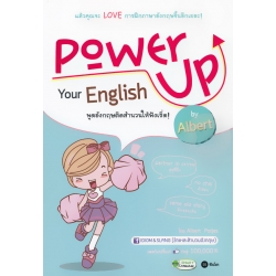 Power Up Your English พูดอังกฤษติดสำนวนให้ฟังเริ่ด By Albert