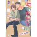 การ์ตูน บื้อนักรักซะให้เข็ด
