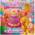 Barbie Dreamtopia คำขอวันเกิด The Birthday Wish