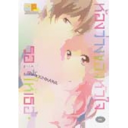 การ์ตูน ห้องว่างของหัวใจรอไว้ให้เธอ 