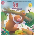 อู้ฮู หมีเจ้าอารมณ์