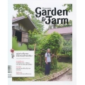 Garden & Farm Vol.12 : อยู่อย่างเพียงพอด้วยเศรษฐกิจพอเพียง