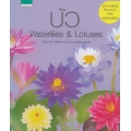 บัว Waterlilies & Lotuses (ปกแข็ง)