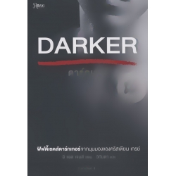 Darker (ดาร์กเกอร์)